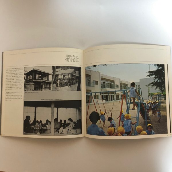 画像9: 高松市制施行 80周年記念号 昭和45年 高松市企画調整課 ＋附録 資料篇 岩崎潔デザイン研究室 香川県 (9)