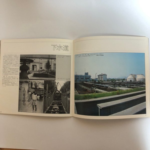 画像8: 高松市制施行 80周年記念号 昭和45年 高松市企画調整課 ＋附録 資料篇 岩崎潔デザイン研究室 香川県 (8)