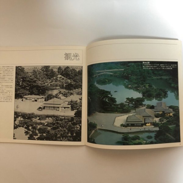 画像10: 高松市制施行 80周年記念号 昭和45年 高松市企画調整課 ＋附録 資料篇 岩崎潔デザイン研究室 香川県 (10)
