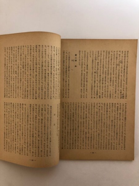 画像7:  玉翠 第14号 昭和38年 香川県立高松高等学校 生徒自治会 多田武彦 香川県 (7)