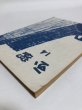 画像8:  玉翠 第14号 昭和38年 香川県立高松高等学校 生徒自治会 多田武彦 香川県 (8)