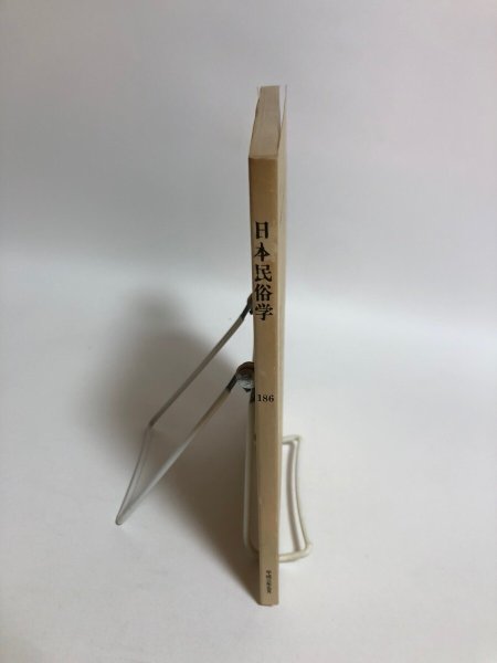 画像3: 日本民俗学 第186号 平成3年 沖縄の祭祀と世界観 沖縄におけるノロとユタ 日本民俗会 野村純一 (3)