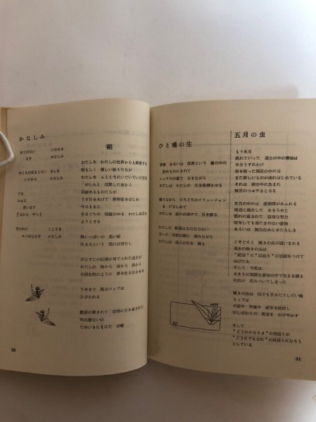 画像5: 流星群 通巻第4号 昭和50年 流星文芸社 藤岡秀夫 香川県 (5)