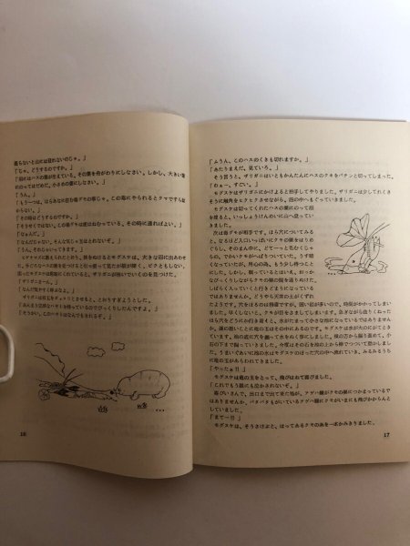 画像6: 流星群 通巻第4号 昭和50年 流星文芸社 藤岡秀夫 香川県 (6)