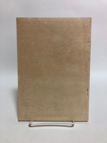 画像2: 流星群 通巻第4号 昭和50年 流星文芸社 藤岡秀夫 香川県 (2)