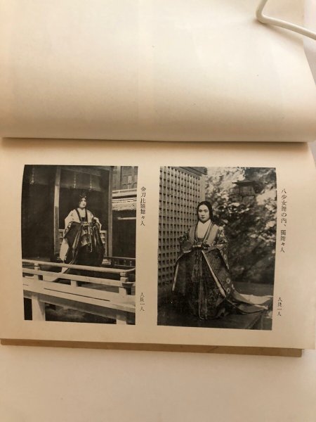 画像6: 金刀比羅宮略記 昭和17年 琴陵光重 田村市太郎 香川県 (6)