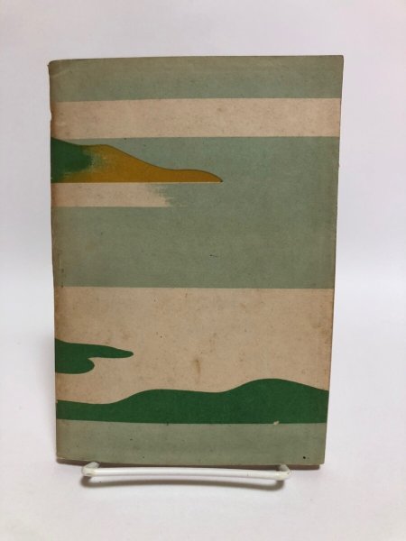 画像2: 金刀比羅宮略記 昭和17年 琴陵光重 田村市太郎 香川県 (2)