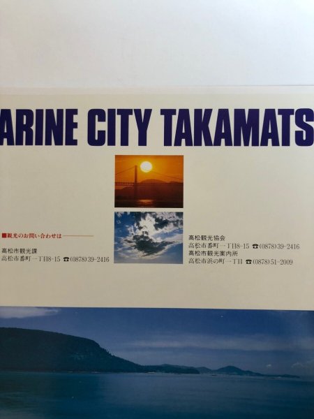画像9: 高松 瀬戸の都 高松市観光協会 高松市観光案内所 香川県 (9)