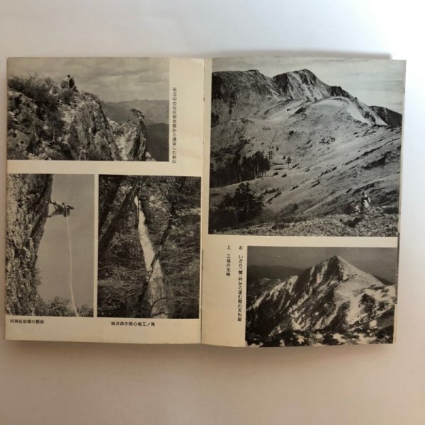 画像6: 四国山脈 毎日新聞社 昭和34年 高木金之助 香川県 (6)