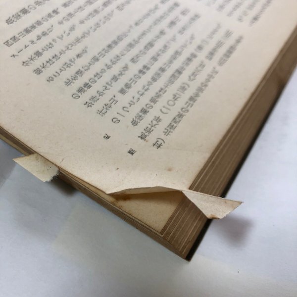 画像11: 四国山脈 毎日新聞社 昭和34年 高木金之助 香川県 (11)