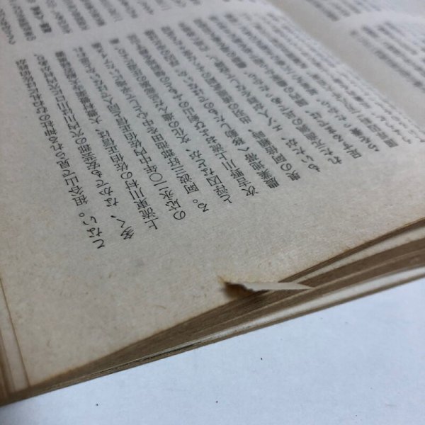 画像10: 四国山脈 毎日新聞社 昭和34年 高木金之助 香川県 (10)