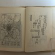 画像6: 斎藤別当実盛 石原利男 昭和56年 香川県 (6)