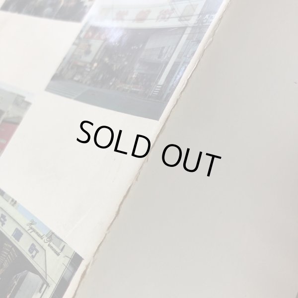 画像7: 昭和50年 歴史の一頁を飾る 高松商店街展望 昭和50年 山田竹系 福岡泰秋 香川県 (7)