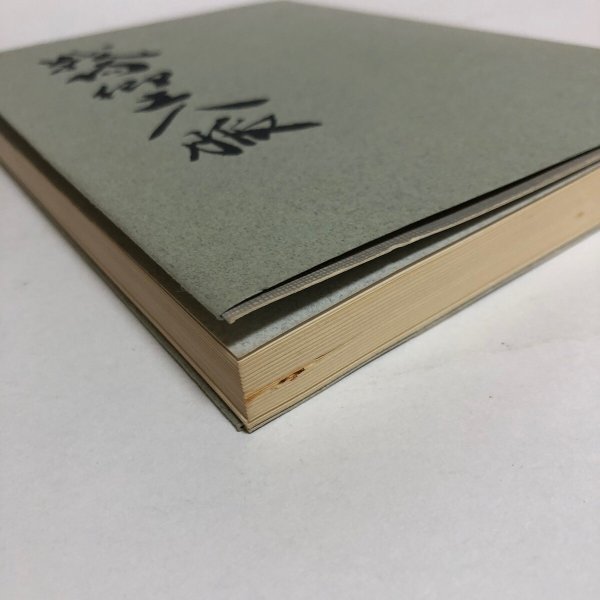 画像8: 戦場郷土人脈 大森茂 昭和43年 香川県 (8)