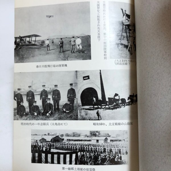 画像4: 戦場郷土人脈 大森茂 昭和43年 香川県 (4)