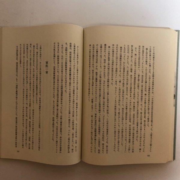 画像5: 戦場郷土人脈 大森茂 昭和43年 香川県 (5)