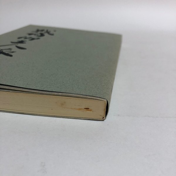 画像9: 戦場郷土人脈 大森茂 昭和43年 香川県 (9)