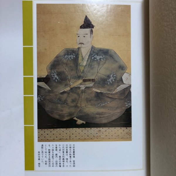 画像5: 四国の名族興亡史 1988年 菅英志 株式会社オメガ社 (5)