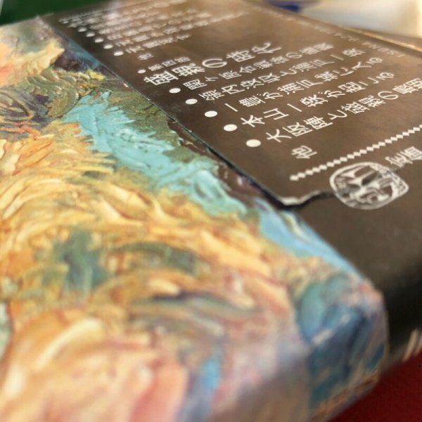 画像8: 続 かたばみの旗 吉本一郎 1991年 高知県 (8)