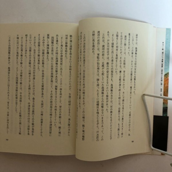 画像5: 続 かたばみの旗 吉本一郎 1991年 高知県 (5)