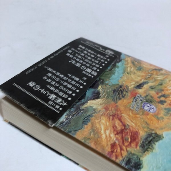 画像7: 続 かたばみの旗 吉本一郎 1991年 高知県 (7)