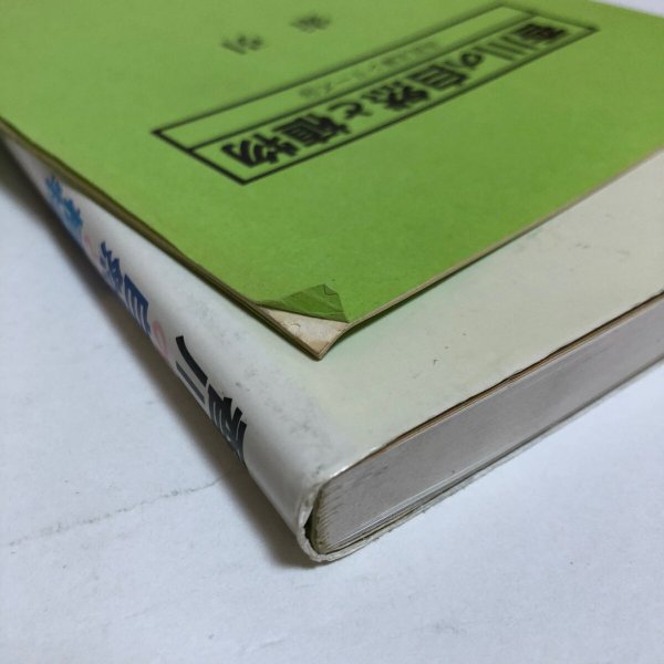 画像9: 香川の自然と植物 市民文庫シリーズ(16) 高松市図書館 平成2年 索引付き 香川県 (9)