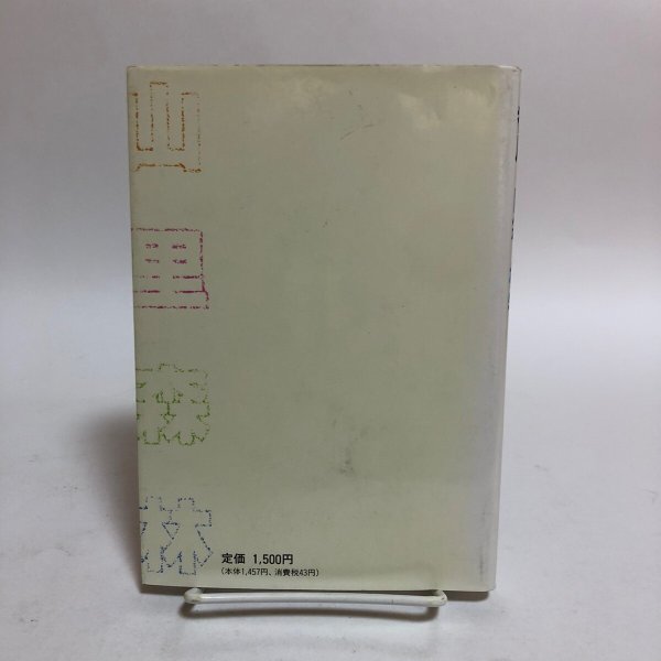 画像2: 香川の自然と植物 市民文庫シリーズ(16) 高松市図書館 平成2年 索引付き 香川県 (2)