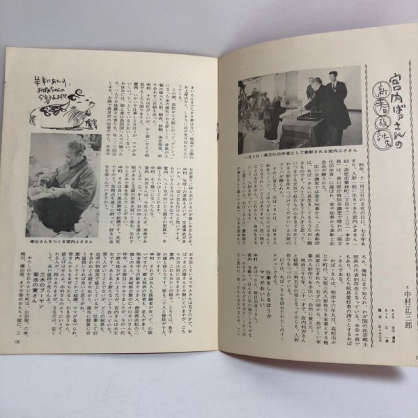 画像6: ふりつち 第12号 昭和42年 佐々木正夫 香川県琴平町庚申堂 香川県 (6)