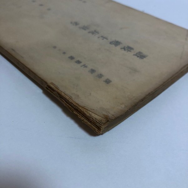 画像8: 讃岐郷土玩具考 加藤増夫 昭和7年 石原留吉 香川県 (8)