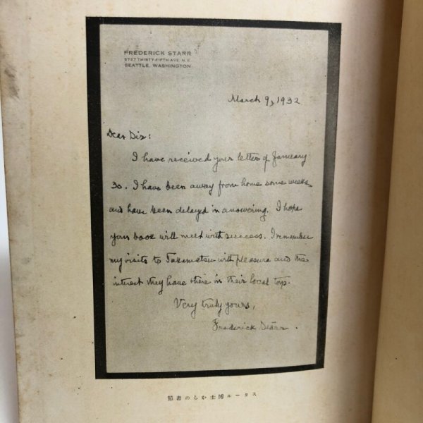 画像5: 讃岐郷土玩具考 加藤増夫 昭和7年 石原留吉 香川県 (5)