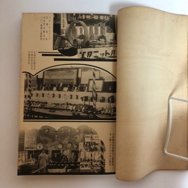 画像6: 塩展覧会記念帳 昭和12年 吉本元徳 香川県 (6)