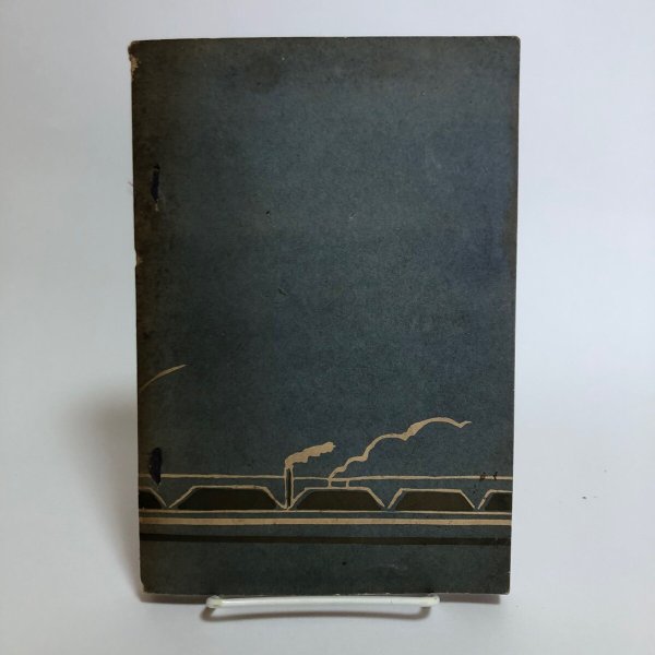 画像2: 塩展覧会記念帳 昭和12年 吉本元徳 香川県 (2)