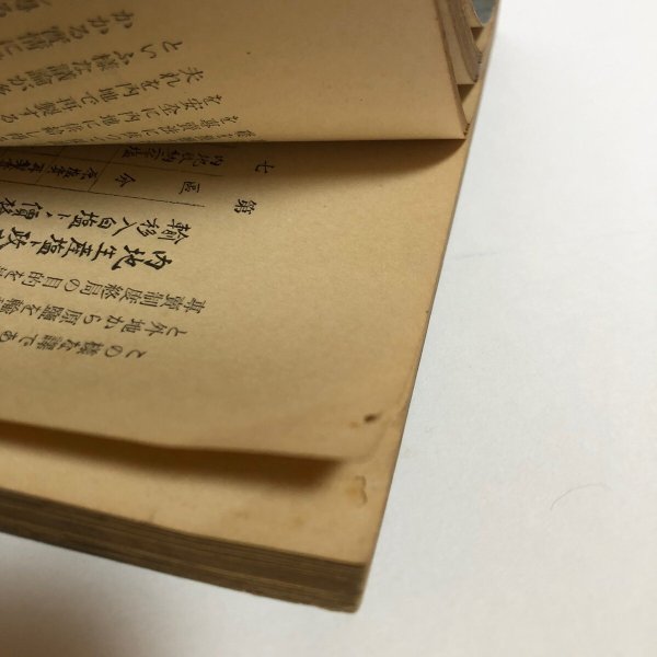 画像10: 塩展覧会記念帳 昭和12年 吉本元徳 香川県 (10)