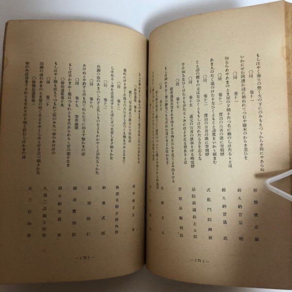 画像7: 塩展覧会記念帳 昭和12年 吉本元徳 香川県 (7)