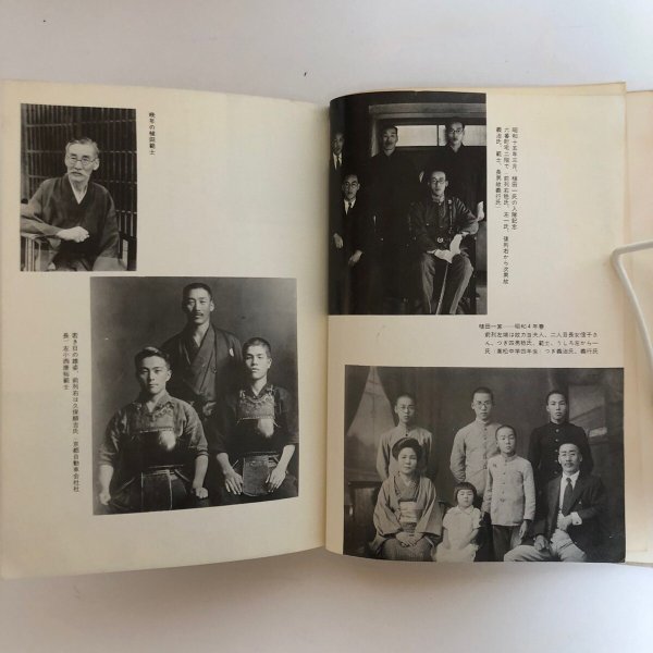 画像5: 剣聖 植田平太郎伝 山田竹系 昭和43年 植田平太郎範士顕彰会 香川県 (5)