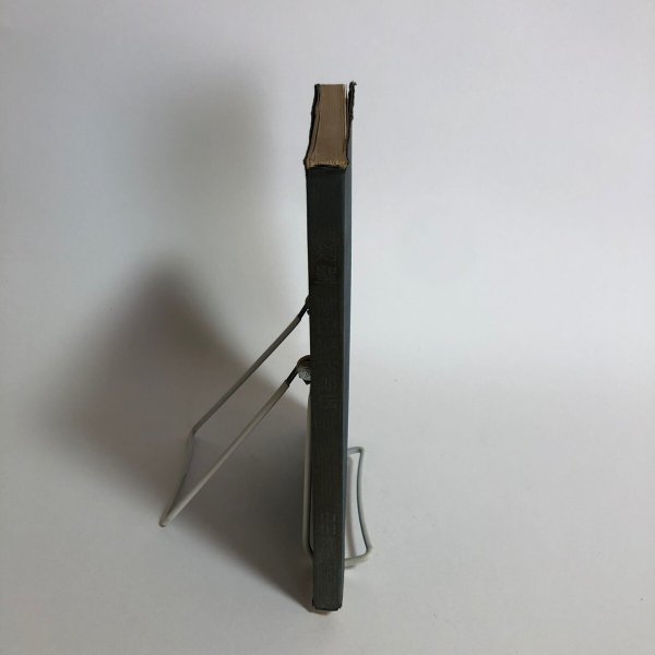 画像3: 剣聖 植田平太郎伝 山田竹系 昭和43年 植田平太郎範士顕彰会 香川県 (3)