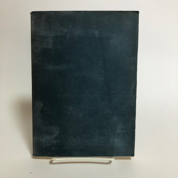 画像2: 剣聖 植田平太郎伝 山田竹系 昭和43年 植田平太郎範士顕彰会 香川県 (2)