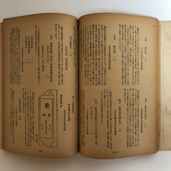 画像6:  香川県美術史 福家惣衛 昭和25年 香川県 (6)