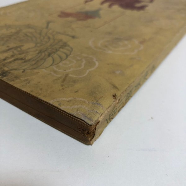 画像11:  香川県美術史 福家惣衛 昭和25年 香川県 (11)