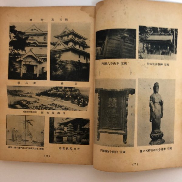 画像7:  香川県美術史 福家惣衛 昭和25年 香川県 (7)