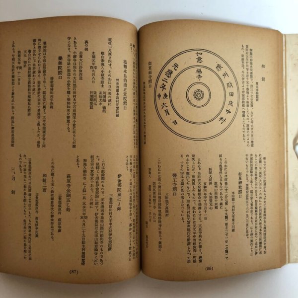 画像5:  香川県美術史 福家惣衛 昭和25年 香川県 (5)