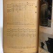 画像4:  香川県美術史 福家惣衛 昭和25年 香川県 (4)