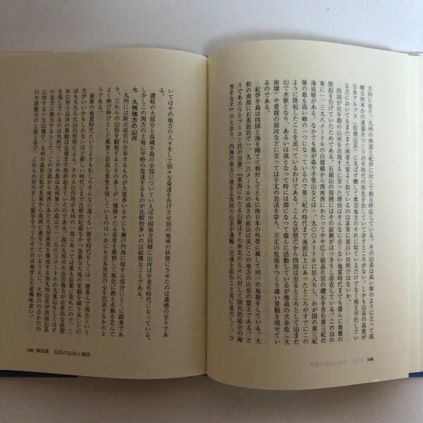 画像6: 口訳 瀬戸内海論 上巻 小西和 阿津秋良 口訳 平成9年 海南文庫顕彰会 香川県 (6)
