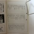 画像4: 香川小百科3 物事の始まり 昭和57年 春秋社 香川県 (4)