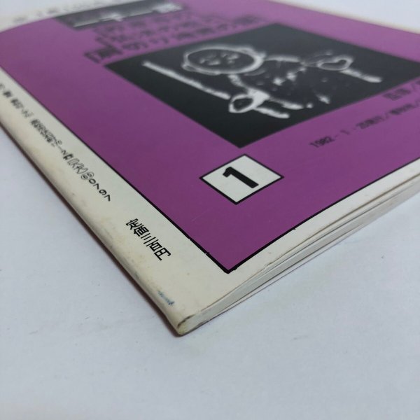 画像8: 香川小百科3 物事の始まり 昭和57年 春秋社 香川県 (8)