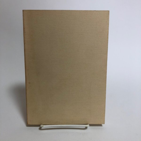 画像2: 白雲山 西円寺史 昭和56年 白雲山 西円寺 鬮目作司 (2)