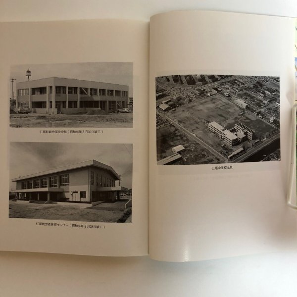 画像7: 町長の記録 太陽の町・仁尾 三宅久雄 平成7年 香川県 (7)