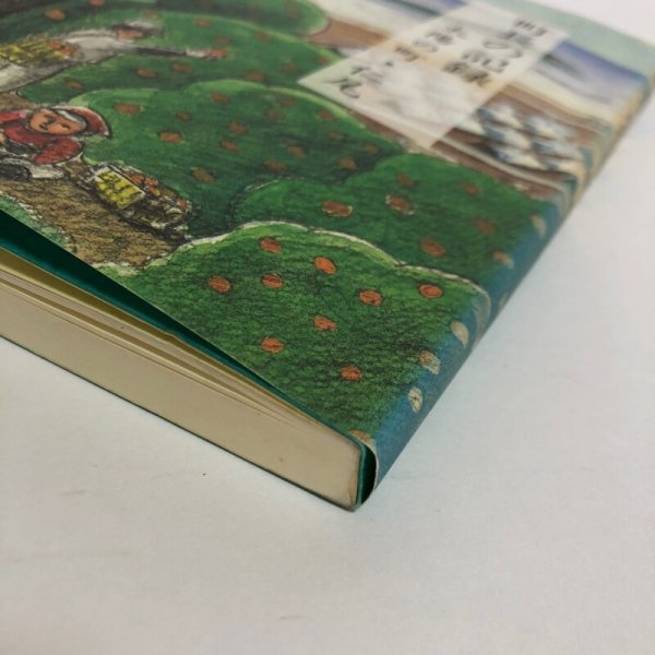 画像10: 町長の記録 太陽の町・仁尾 三宅久雄 平成7年 香川県 (10)