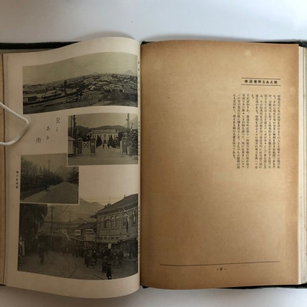 画像5: 描点園公立國の海 野口文治 草薙英一 昭和8年 香川県 (5)