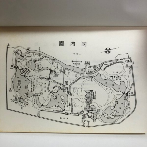 画像5:  栗林園 昭和56年 帯包忠文 香川県 (5)